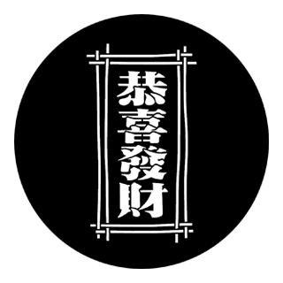 Rosco - 77650 - Aço Padrão Gobo - Celebrações | Z-Bombilla